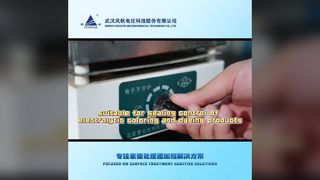 Phoenix Seal 149T เครื่องซีลอลูมิเนียมอโนไดซ์