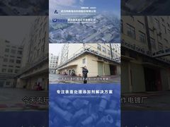 ไปกันเลย! พาคุณเยี่ยมชมโรงงานชุบโลหะด้วยไฟฟ้าของเรา