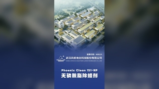 Phoenix Clean 151 NP น้ำยาขจัดคราบแว๊กซ์